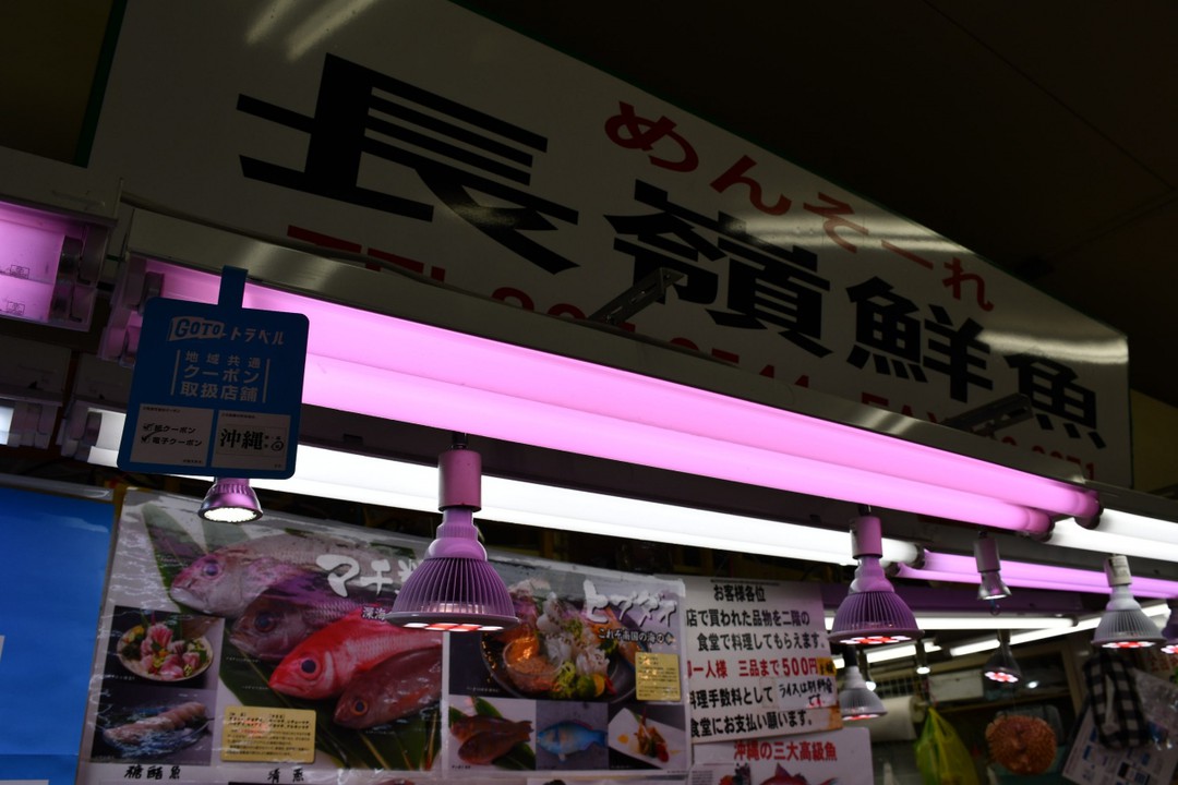 店の看板