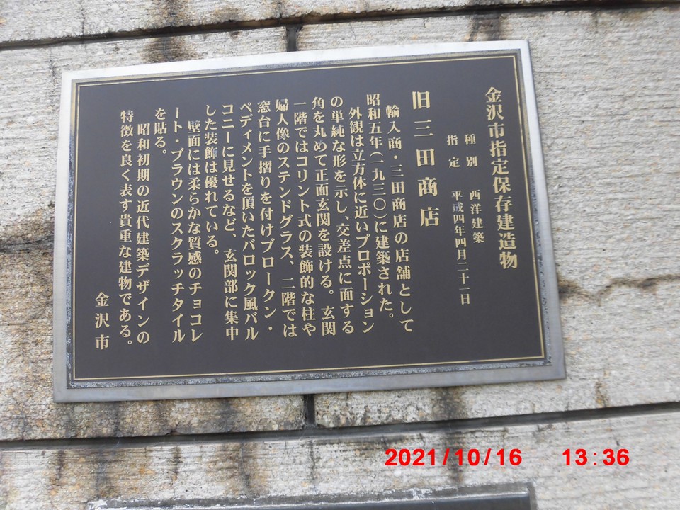 説明板