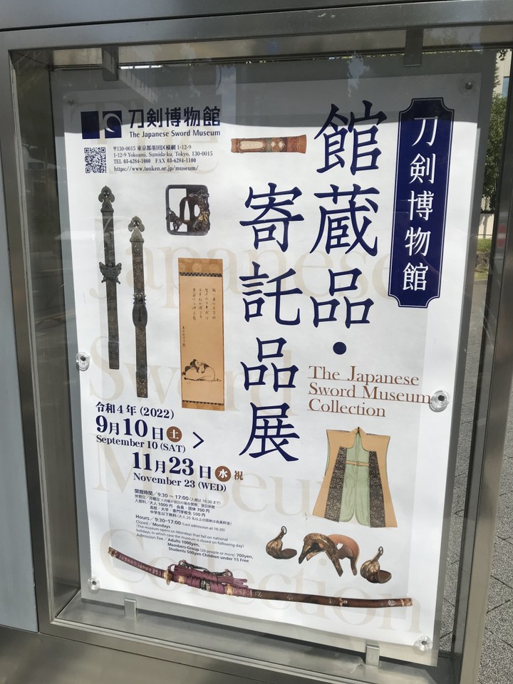 企画展も開催中でした