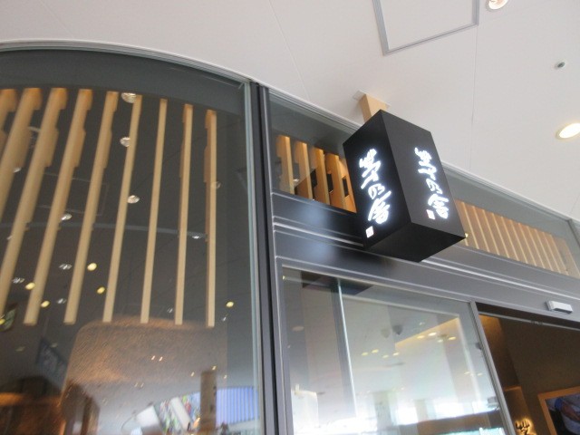お店