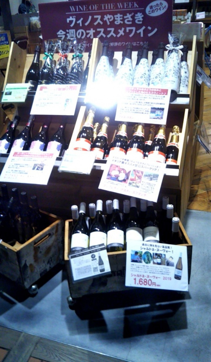 ヴィノスやまざき コレド室町店