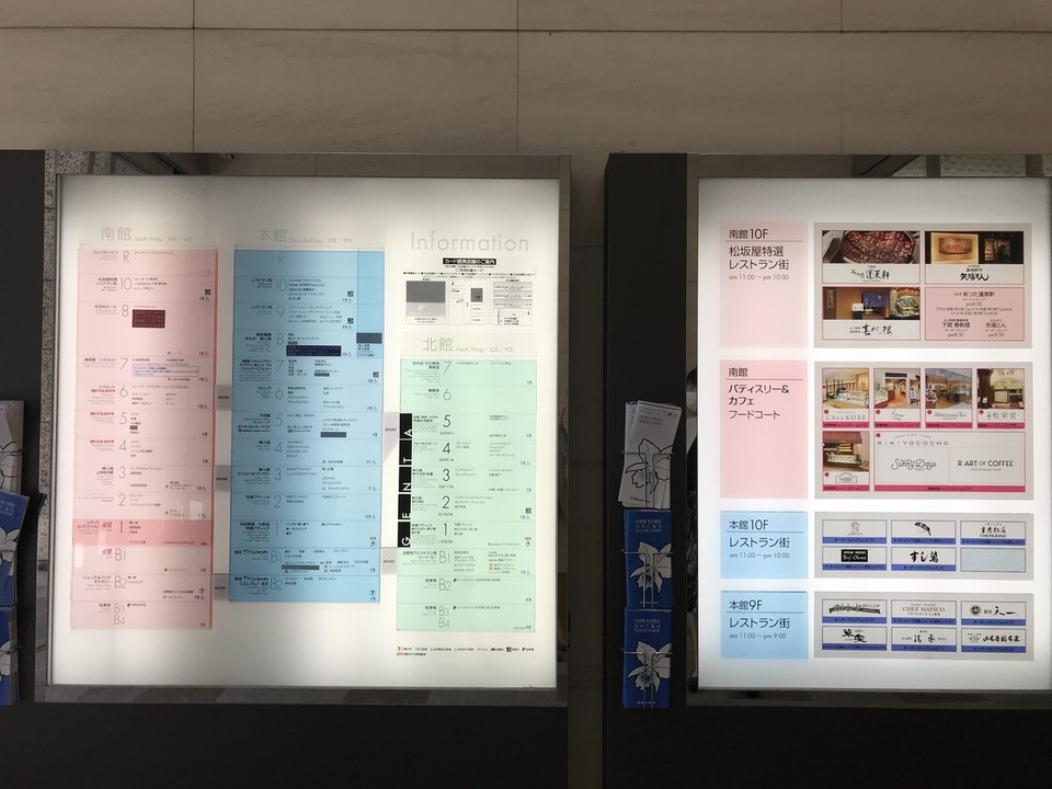 何階にあるかわからない時は入り口で確認を