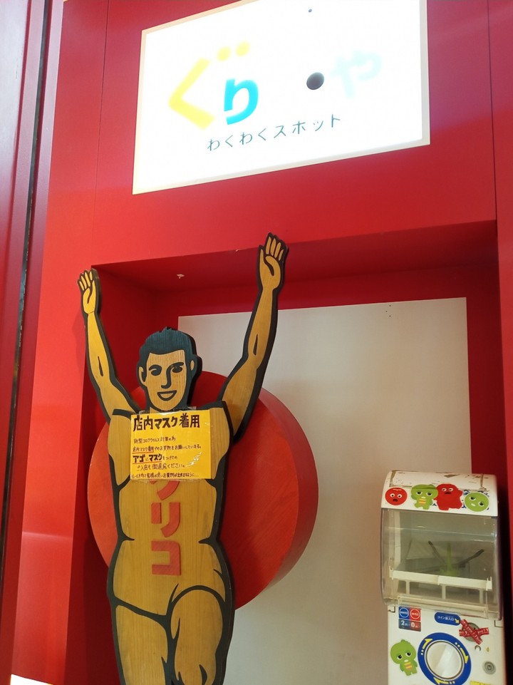 グリコや（ダイバーシティ東京プラザ店）