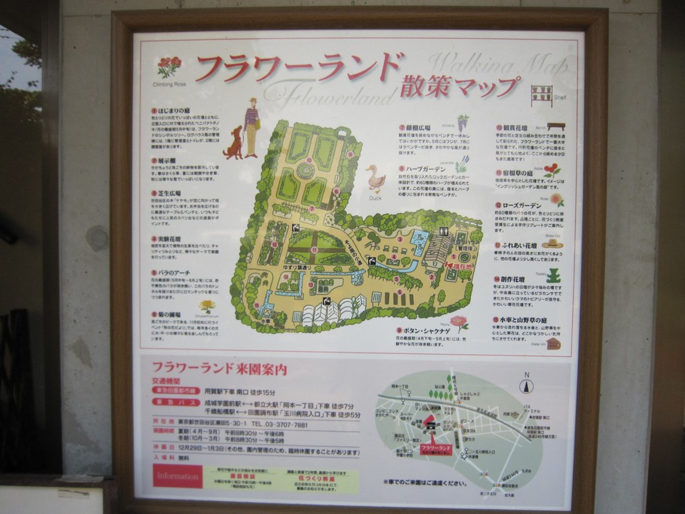 園内案内図