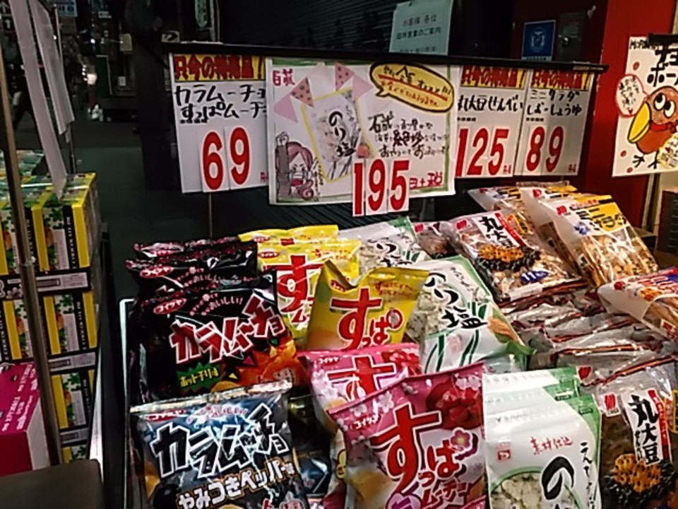 カラムーチョ６９円は驚愕でした。
