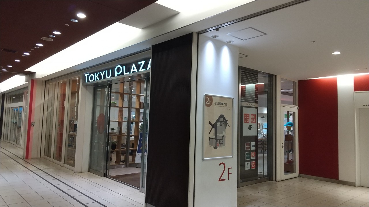 東急プラザ 戸塚