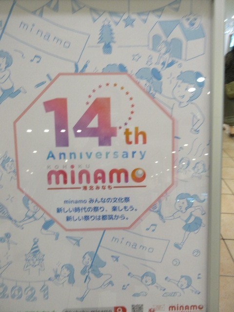 14周年だそう