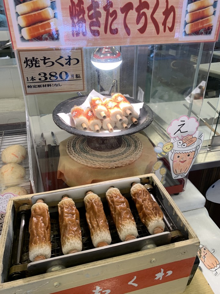 焼きたてちくわ