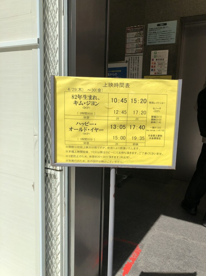 今日の映画