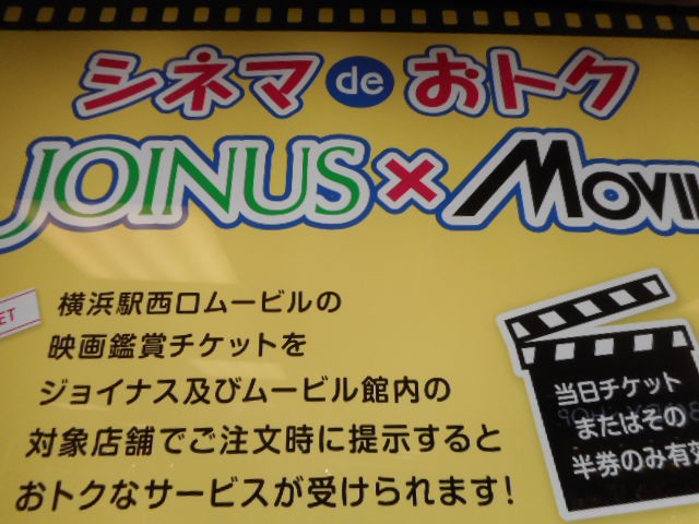お得