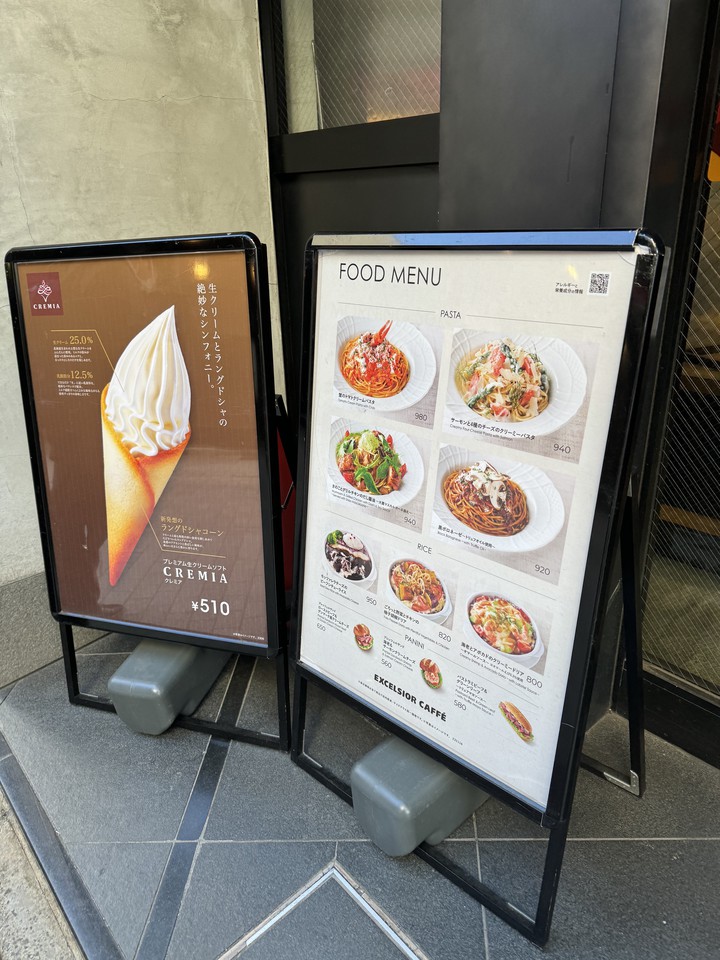 EXCELSIOR CAFFEの店頭の看板