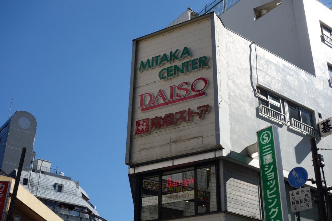 昔から有るショッピングセンター