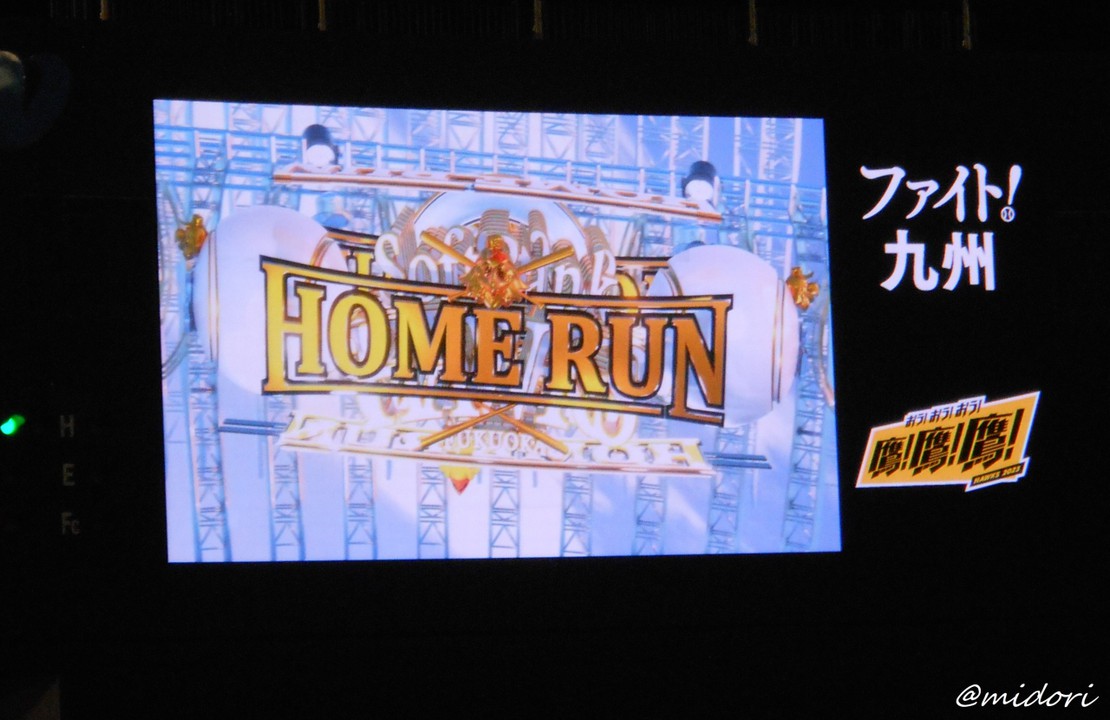地方球場で此のQualityはやべぇwwww