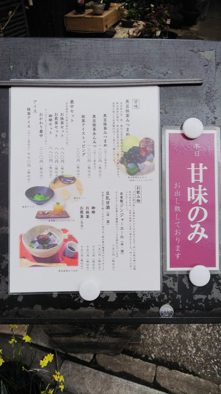 2階喫茶のメニュー。曜日によっては軽食もあり。