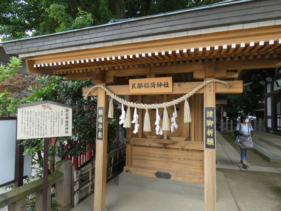 足腰健康の神様民部稲荷神社