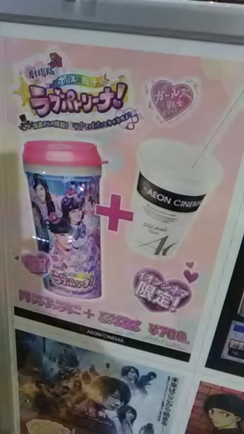タンブラーはドリンク付きで７００円でした