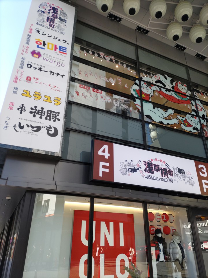 浅草横町が4Fに