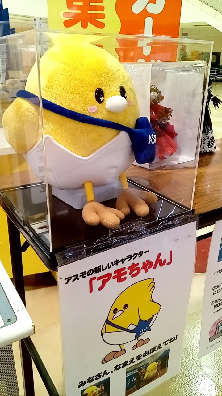 茂原ショッピングプラザ ASMO(アスモ)のマスコット「ア」