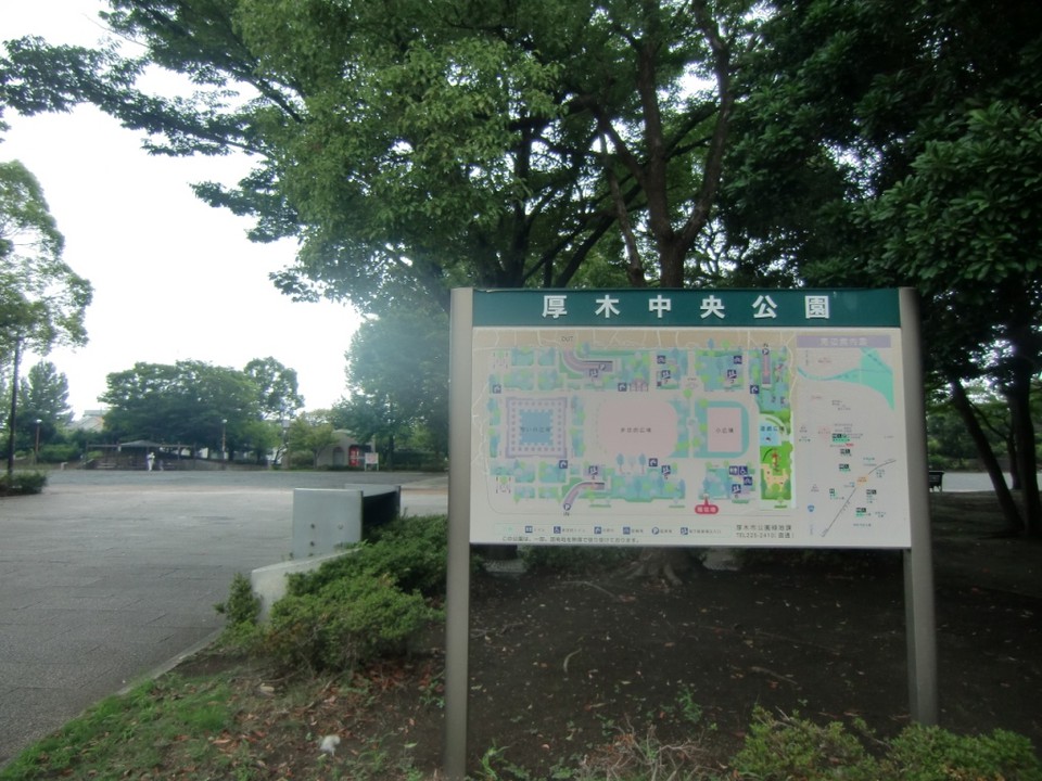 厚木中央公園入口