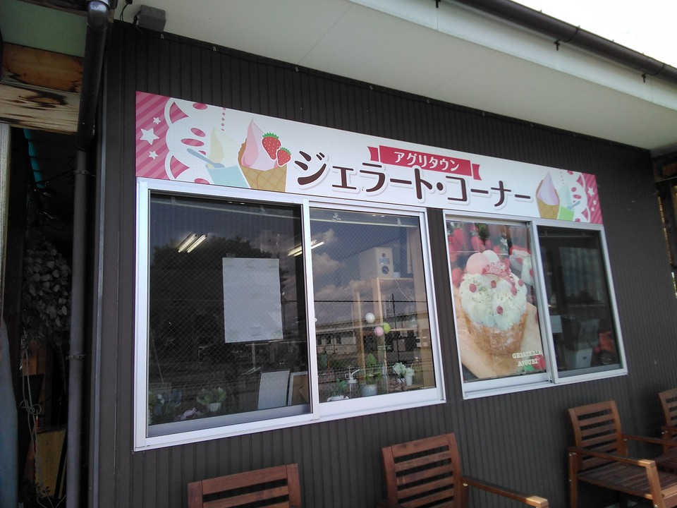 ジェラートコーナー