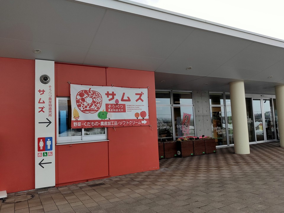 サムズ