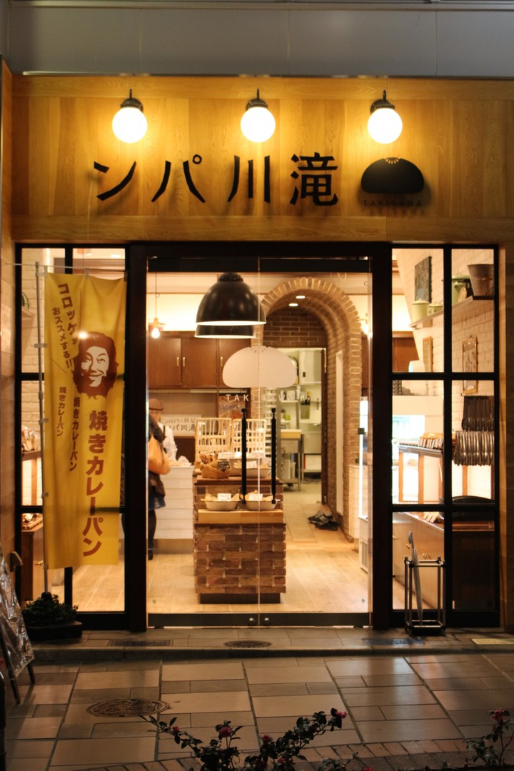 店名看板がレトロでいい味