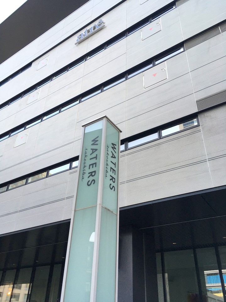 ウォーターズ竹芝に入る商業施設
