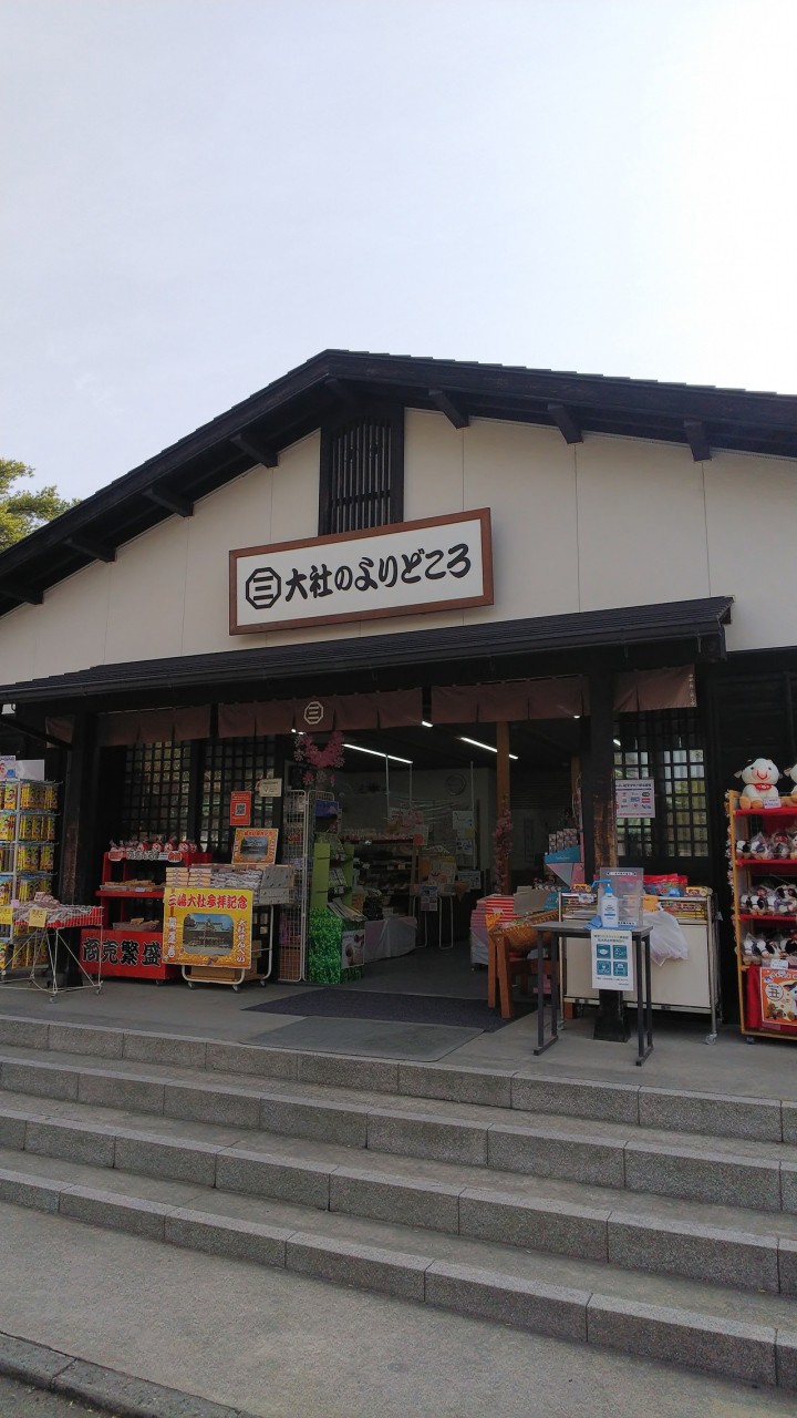立派な売店