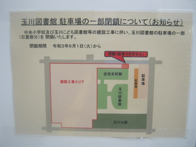 工事中の案内の様子