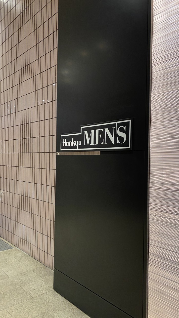 阪急メンズ大阪店の画像。