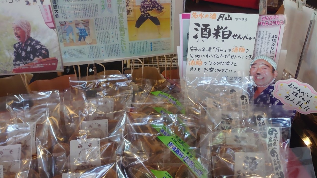 お土産販売コーナー