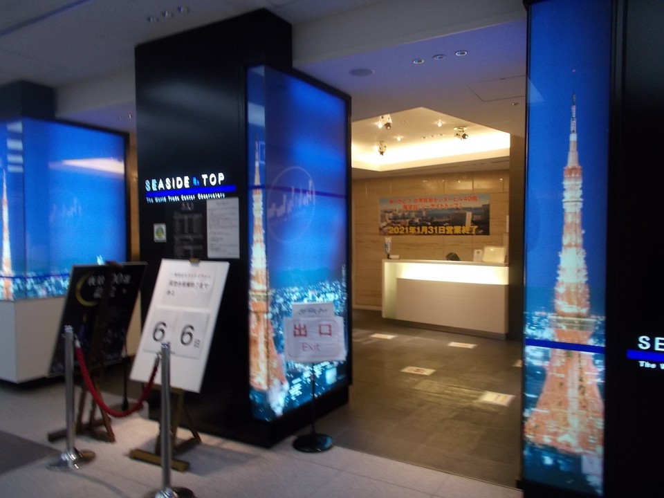 展望台への入り口です。