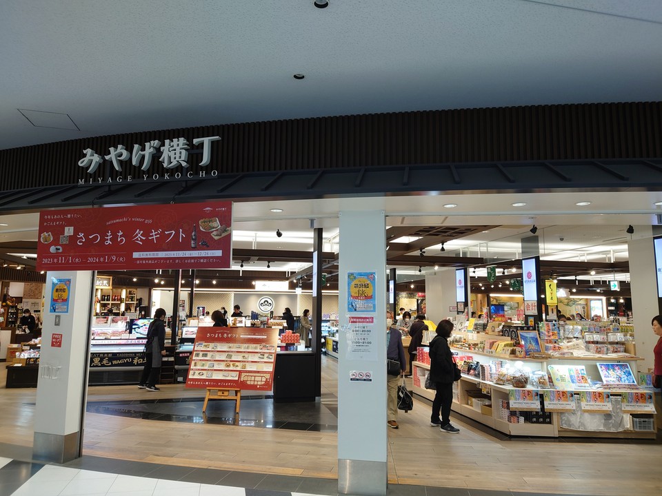 お土産屋