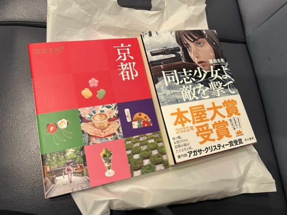 買った本