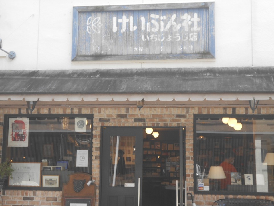 京都の一乗寺の有名な書店です。