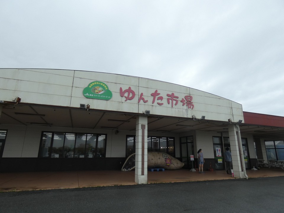 読谷ゆんた市場