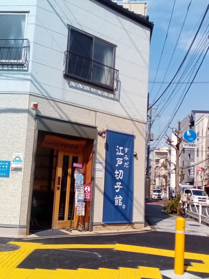 すみだ江戸切子館