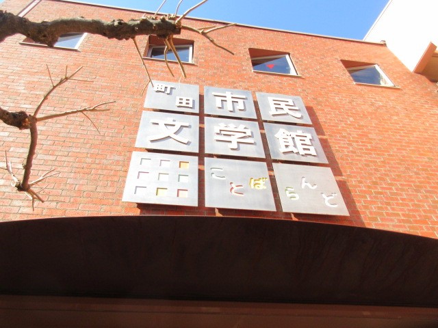 建物