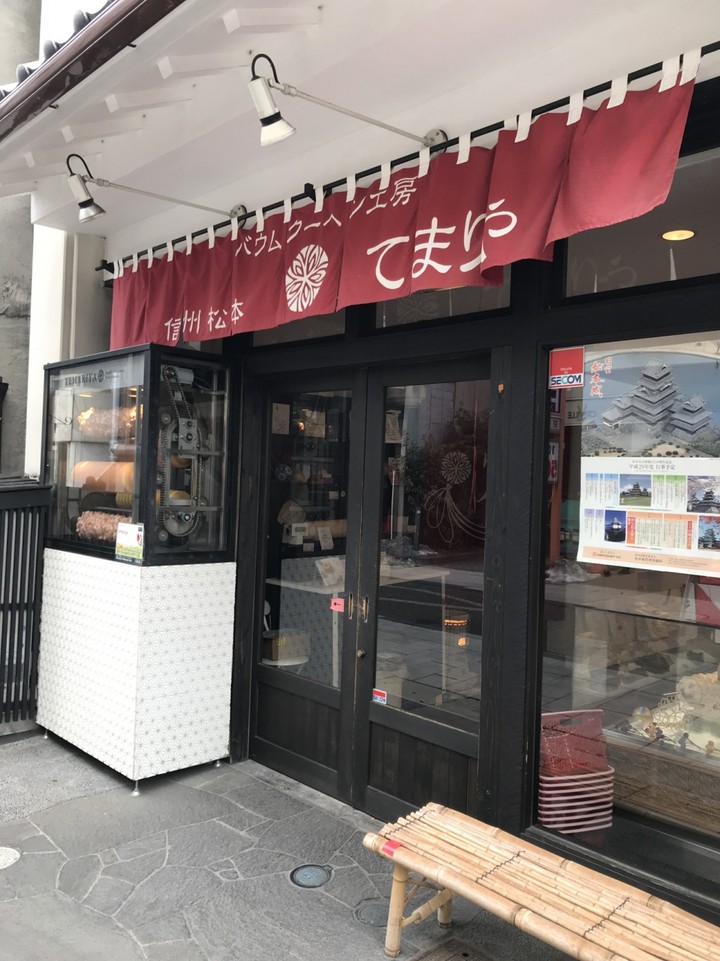 お土産