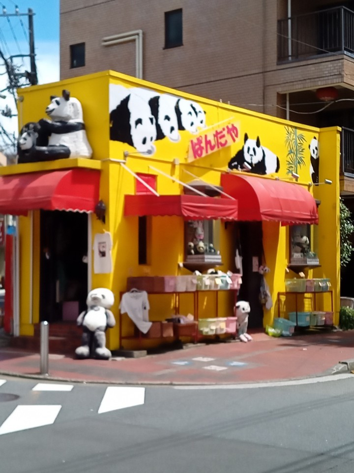ぱんだや