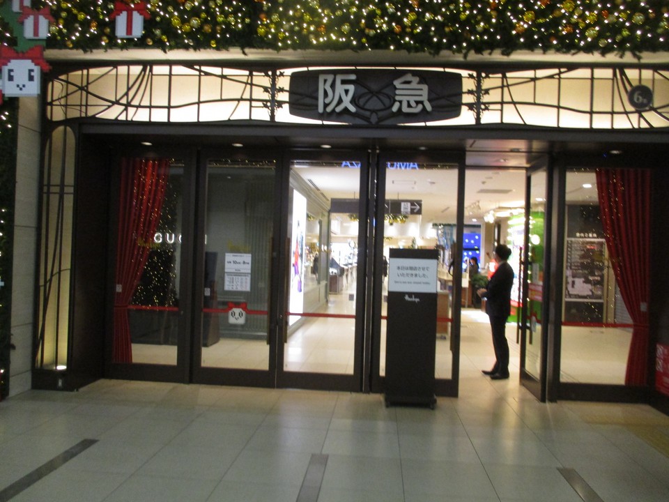 博多阪急