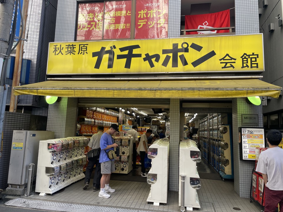 ペット ショップ 用品 秋葉原