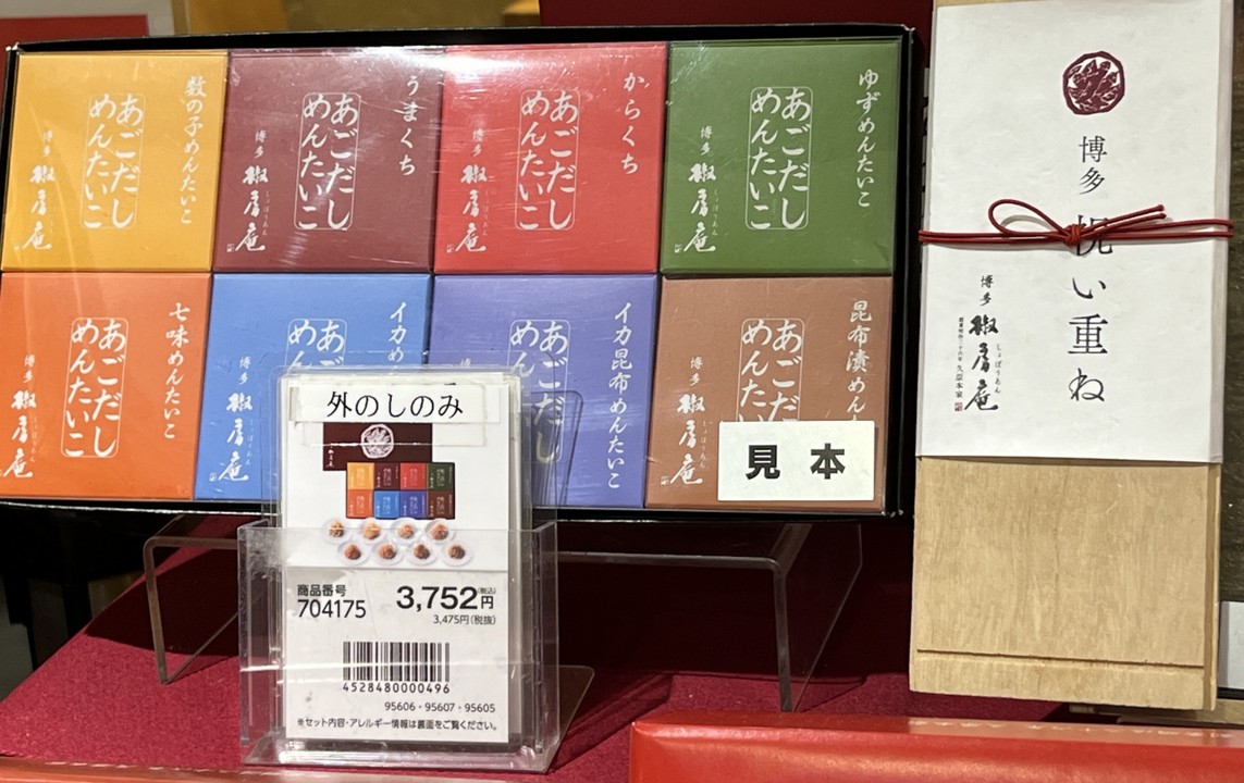 8個入り