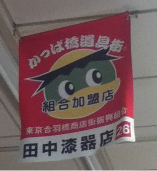 店頭付近