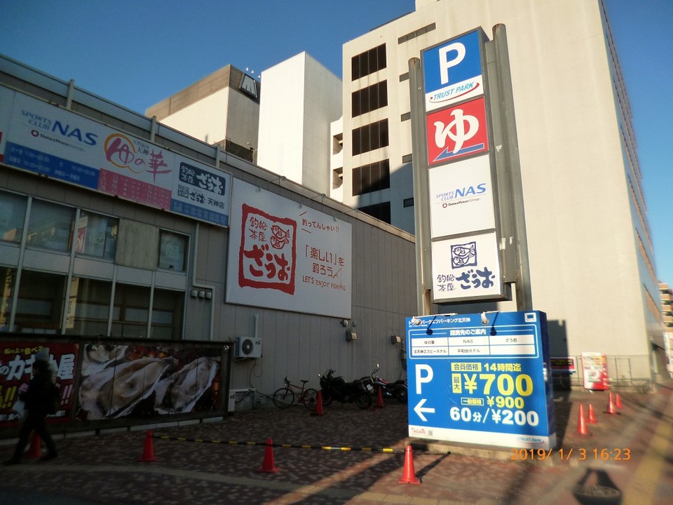 すぐに分かる看板。