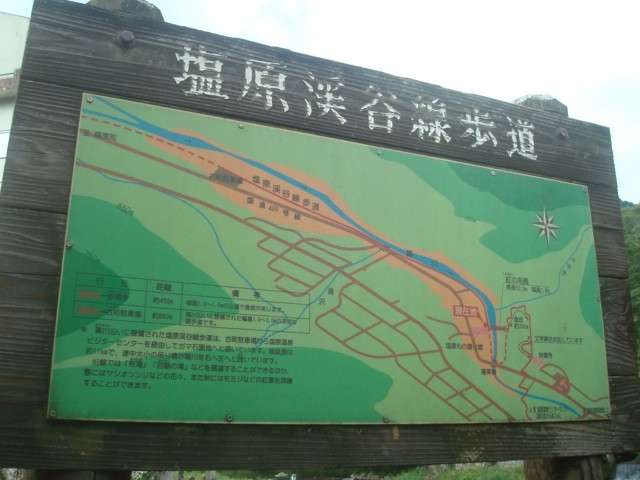 紅の吊橋にあった看板