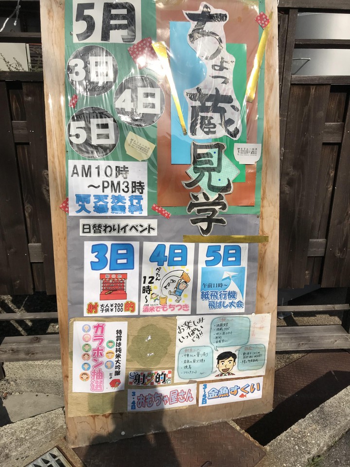 丁度イベント中でした