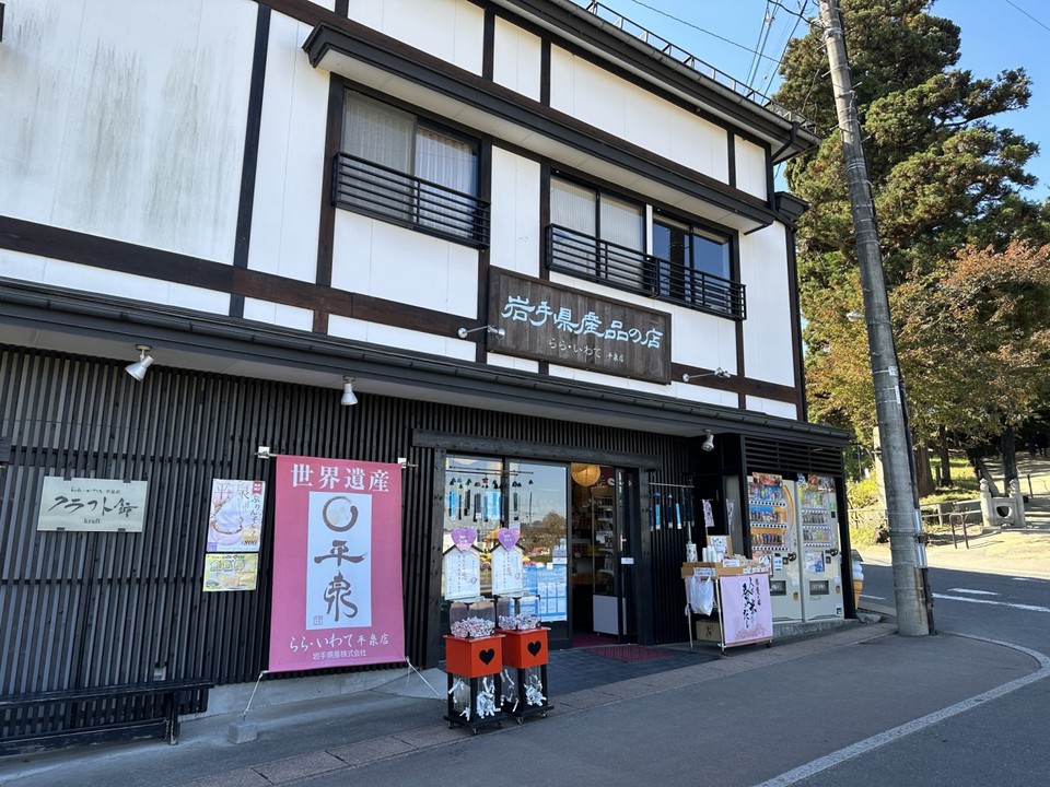 お店の正面