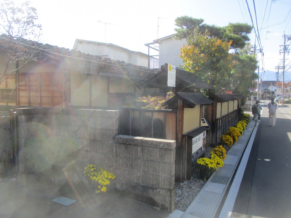 高橋家住宅