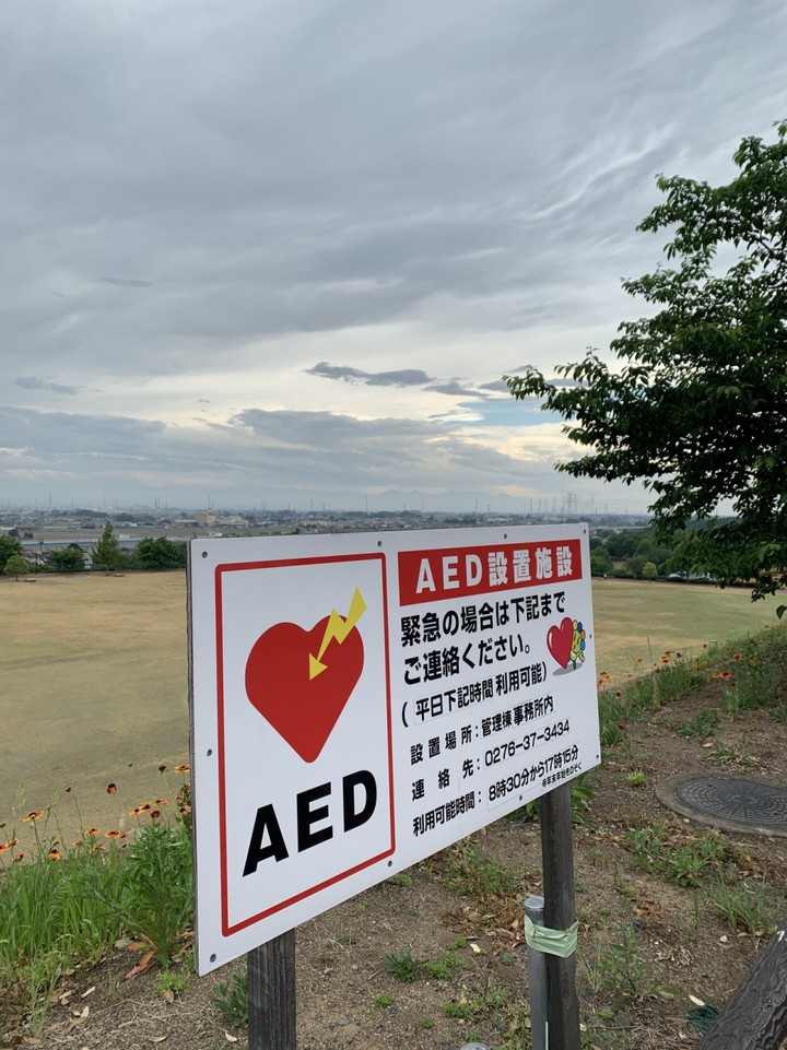AEDあり